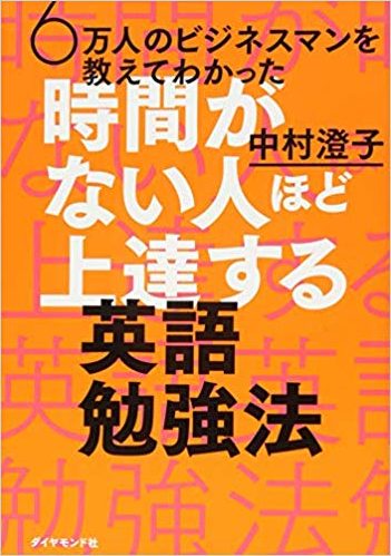 今日のメルマガ(英語のまま読むにはという質問)